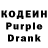 Кодеин напиток Lean (лин) Sergei Gavrichkin