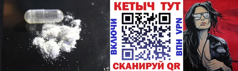 КЕТАМИН ketamine  Арзамас 